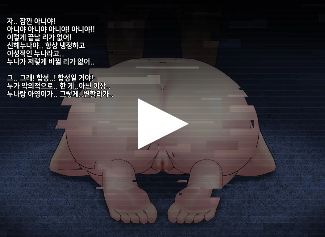 타락! 러버레인저 개장판